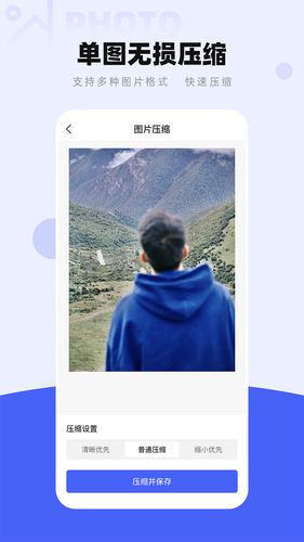 图片压缩工厂软件封面