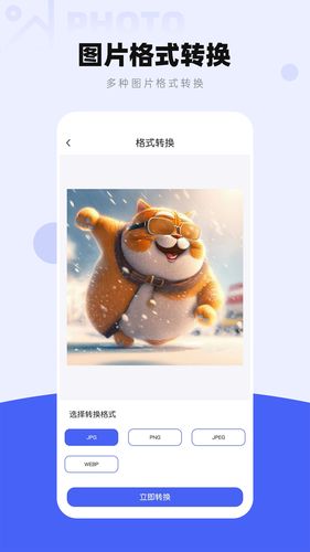 图片压缩工厂软件封面