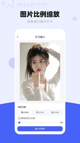图片压缩工厂软件封面