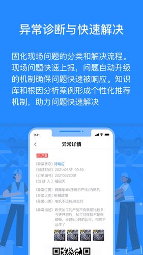 羚号工厂软件封面