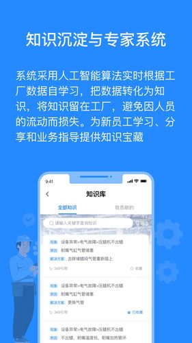 羚号工厂软件封面