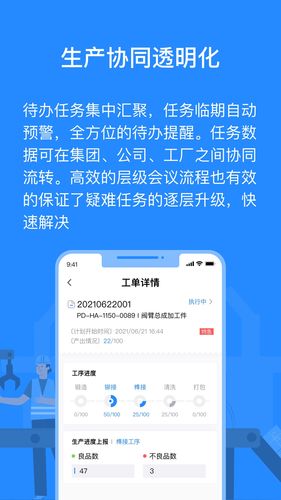 羚号工厂软件封面