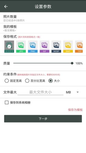 照片压缩工厂软件封面
