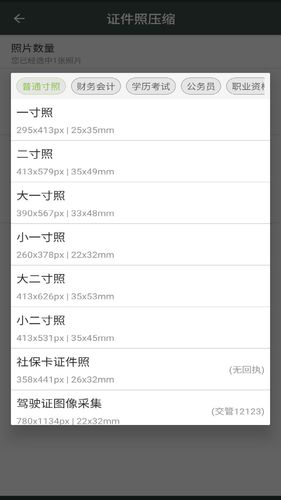照片压缩工厂软件封面