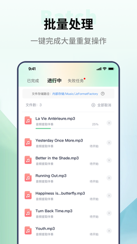 金舟格式工厂软件封面