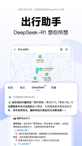 百度地图软件封面