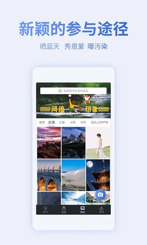 蔚蓝地图软件封面