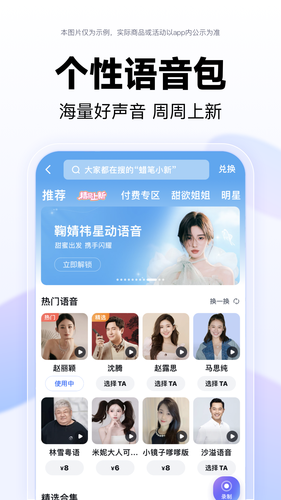 百度地图软件封面