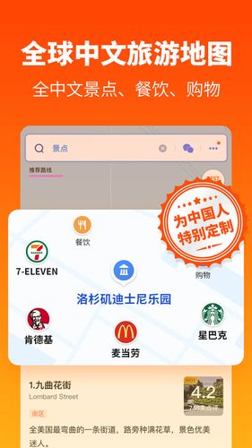 探途离线地图软件封面