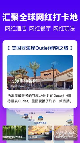 探途离线地图软件封面