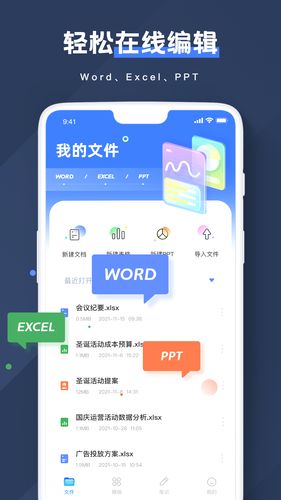 Notion文档编辑软件封面