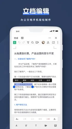 Notion文档编辑软件封面