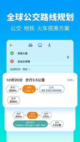 探途离线地图软件封面