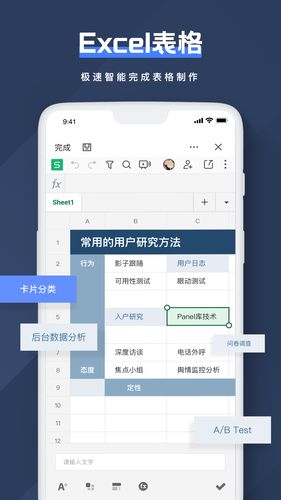 Notion文档编辑软件封面