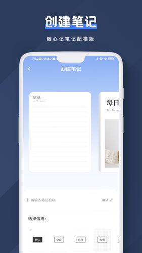 Notion文档编辑软件封面