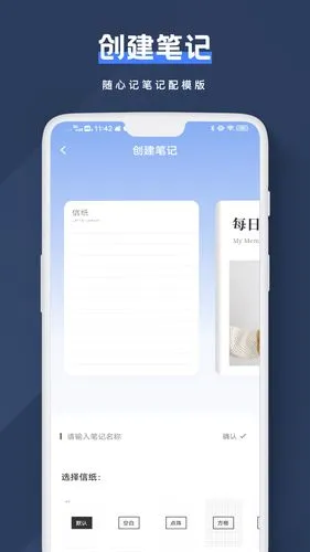 Notion文档编辑软件封面