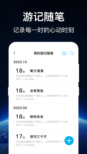 奥维世界地图软件封面