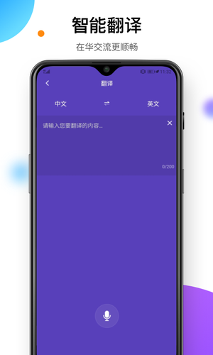 易北京软件封面