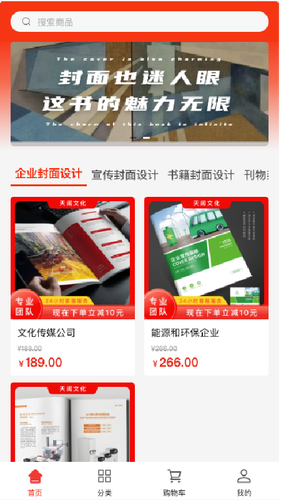 天阅文化软件封面