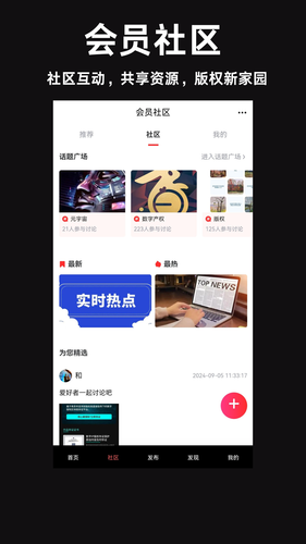 数字文化产权软件封面
