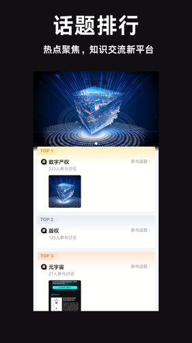 数字文化产权软件封面