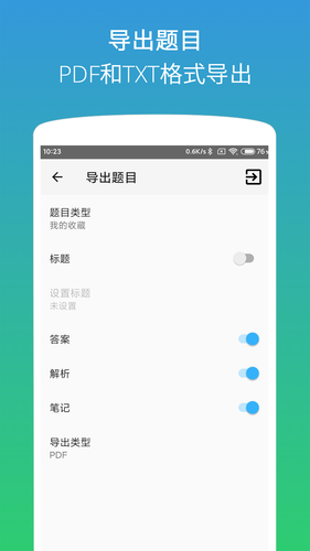 计算机二级office题库软件封面