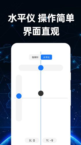 GPS精准海拔仪软件封面