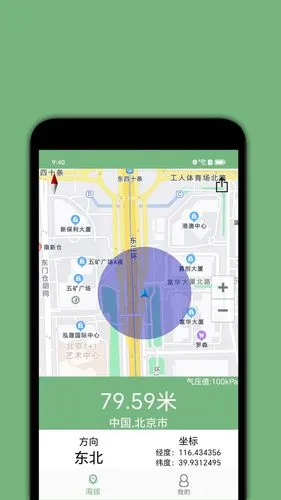 海拔测量仪软件封面