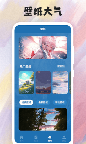 我的涂色本软件封面