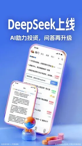 大智慧软件封面