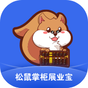 松鼠掌柜展业宝 v1.0.1 安卓软件