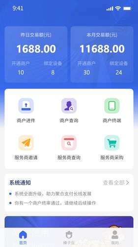 松鼠掌柜展业宝软件封面
