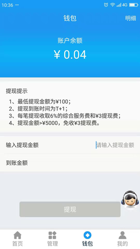 HRT展业宝软件封面