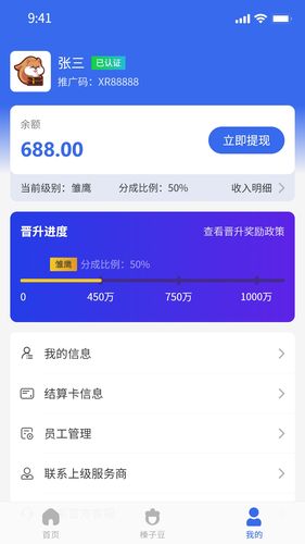 松鼠掌柜展业宝软件封面