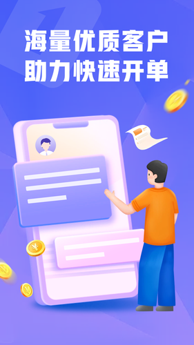 展业壹号软件封面