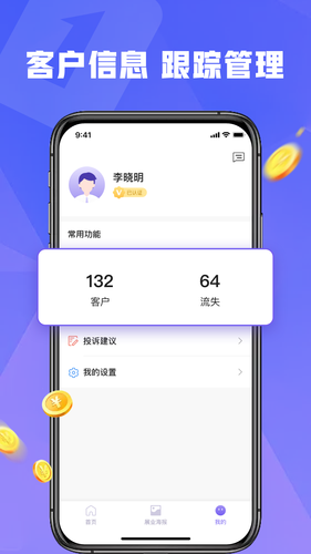 展业壹号软件封面