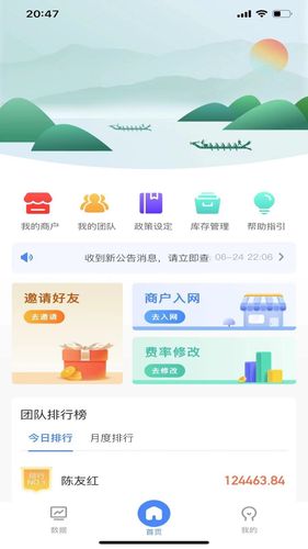 收盈通展业版软件封面