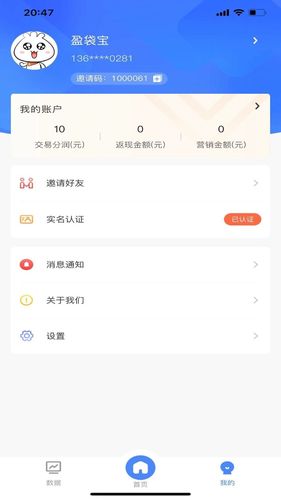 收盈通展业版软件封面