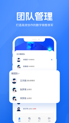 展业之家软件封面