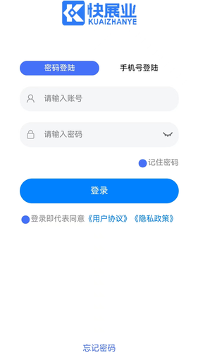 快展业软件封面