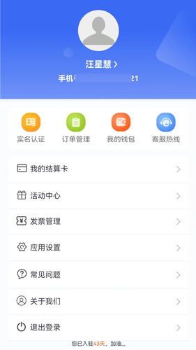 快展业软件封面
