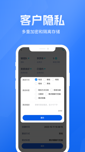 展业之家软件封面