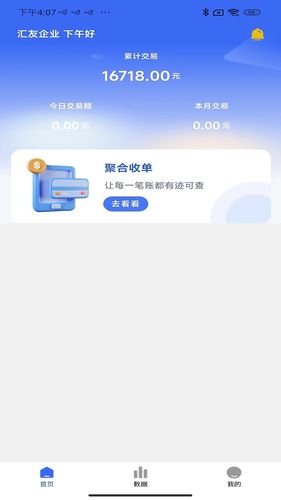 快展业软件封面