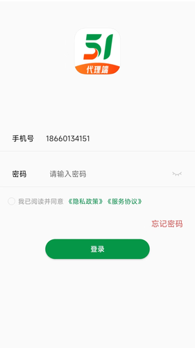 信联51收钱展业软件封面