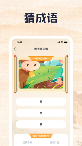 万里答题软件封面