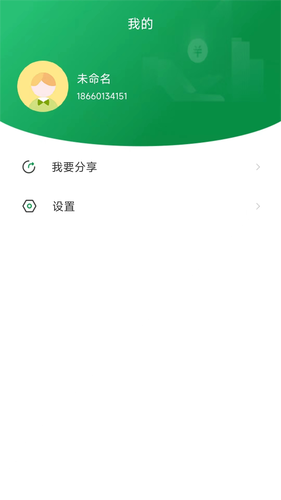 信联51收钱展业软件封面