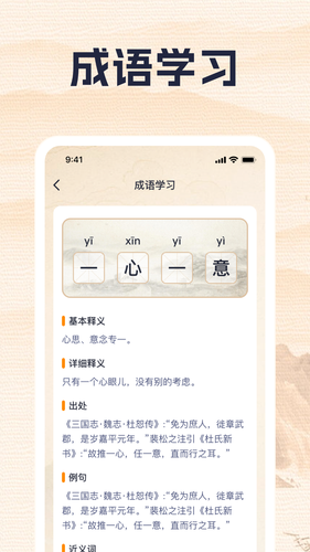 万里答题软件封面