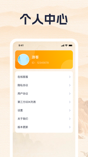 万里答题软件封面