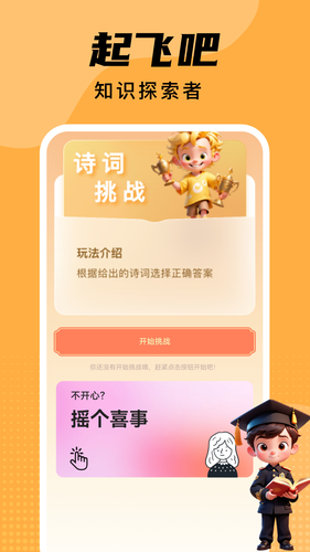 答题小博士软件封面