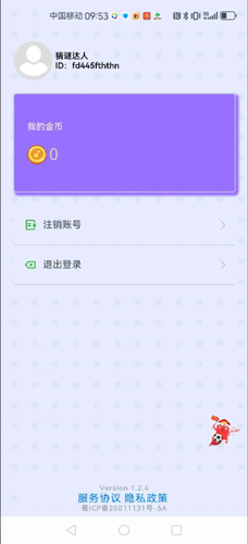 小超人答题软件封面